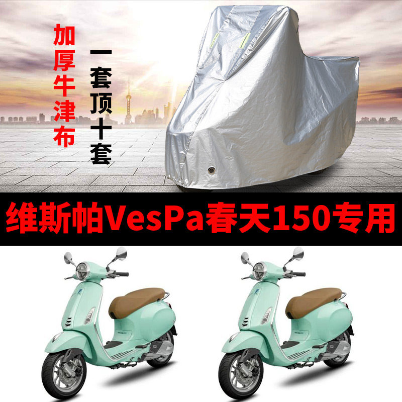摩托车专用防雨防晒防尘车衣车罩