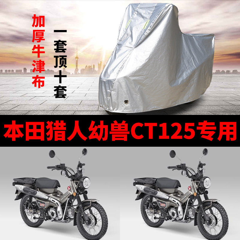 摩托车专用防雨防晒防尘车衣车罩