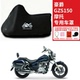 豪爵GZS150太子摩托车专用防雨水防晒防尘加厚遮阳防水车衣车罩