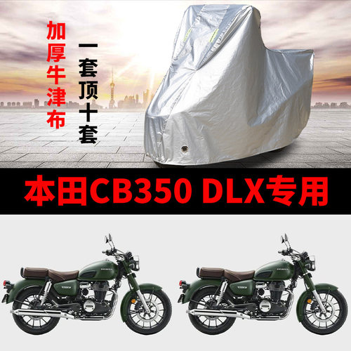 摩托车专用防雨防晒防尘车衣车罩