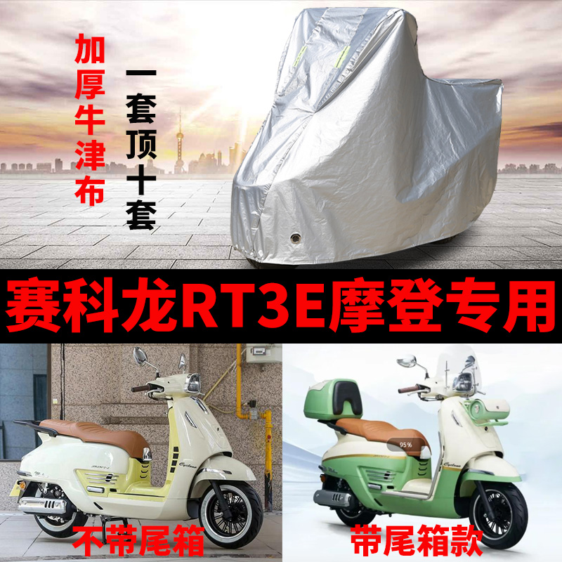 摩托车专用防雨防晒防尘车衣车罩