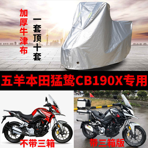 摩托车专用防雨防晒车衣车罩车套