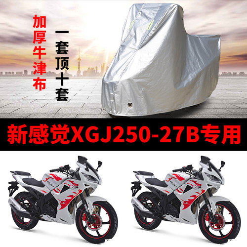 摩托车专用防雨防晒防尘车衣车罩