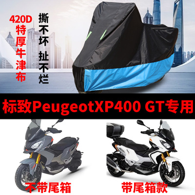 摩托车专用防雨防晒防尘车衣车罩
