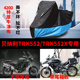 适用贝纳利TRK552 TRK552X摩托车车衣防雨防晒加厚牛津布车罩车套