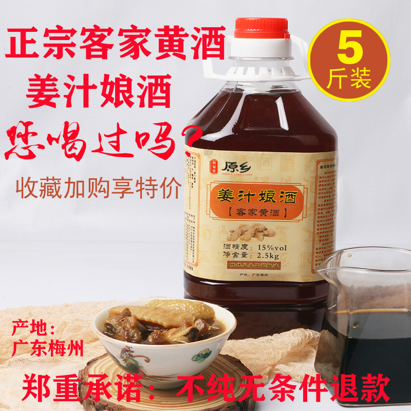 客家黄酒娘酒广东梅州火炙
