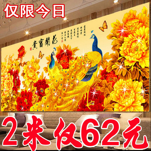 蒙娜丽莎十字绣牡丹花开富贵