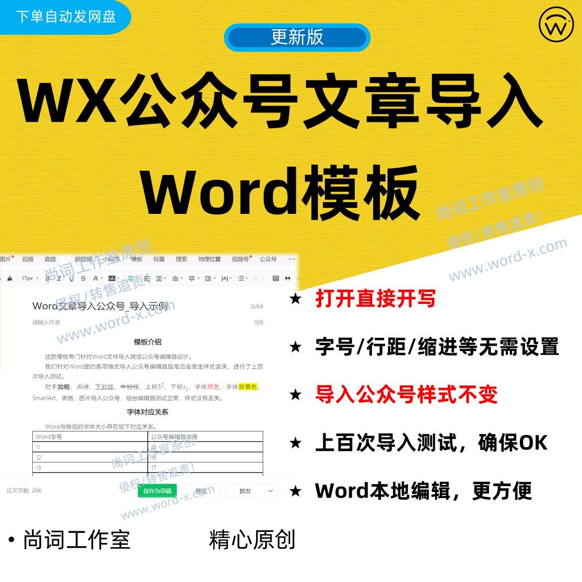 公众号文章Word模板 导入后格式不变 无需重新修改标题段落样式,商务/设计服务,设计素材/源文件,淘宝优惠券,粉丝福利购,淘宝优惠卷