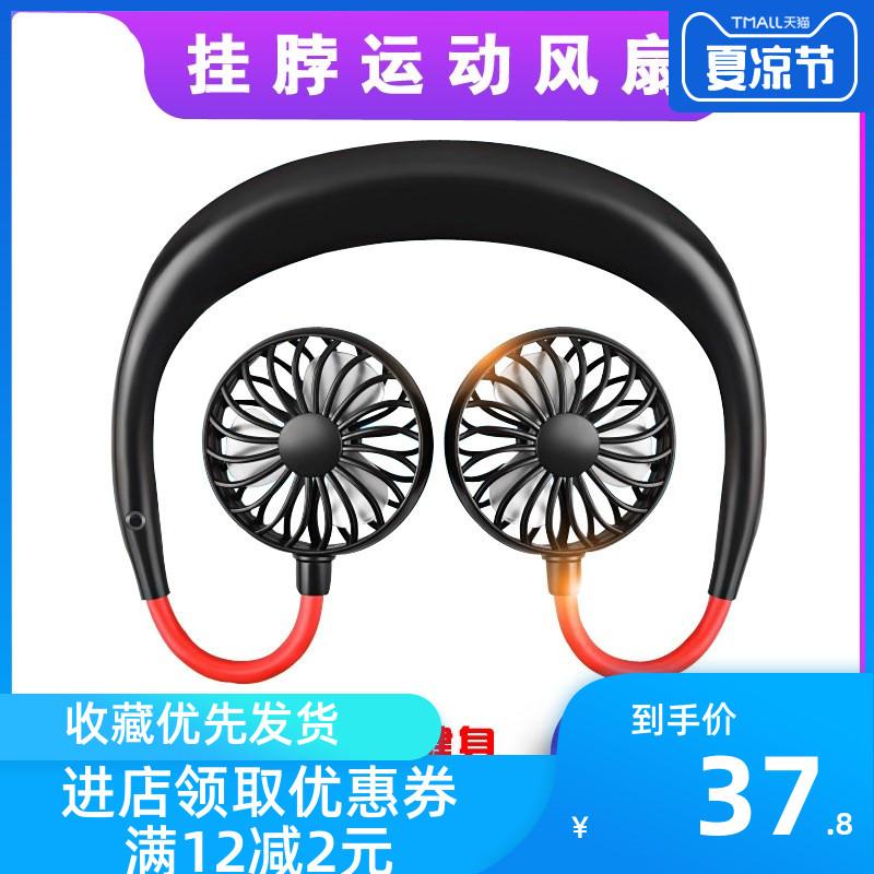 新韩国挂脖小型usb充电运动风扇(非品牌)