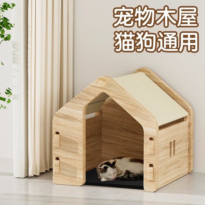 实木狗窝四季木质小大型犬狗屋房舍别墅狗房子狗狗安全感半封闭