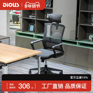 迪欧电脑椅宿舍椅子家用书房办公椅职员椅会议椅麻将椅靠背网布