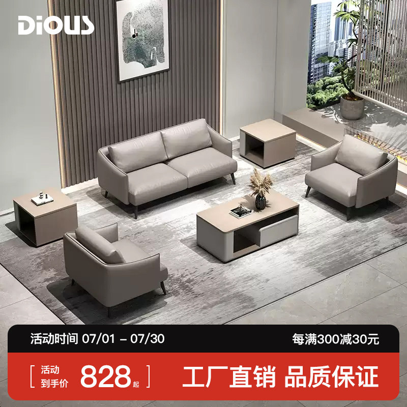 迪欧办公沙发茶几组合套装简约现代三人位商务会客洽谈接待室沙发