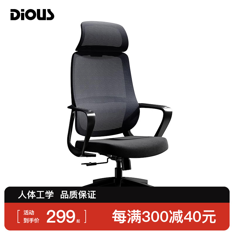 迪欧电脑椅家用升降坐椅靠背舒适久坐椅子简约人体工学办公椅转椅
