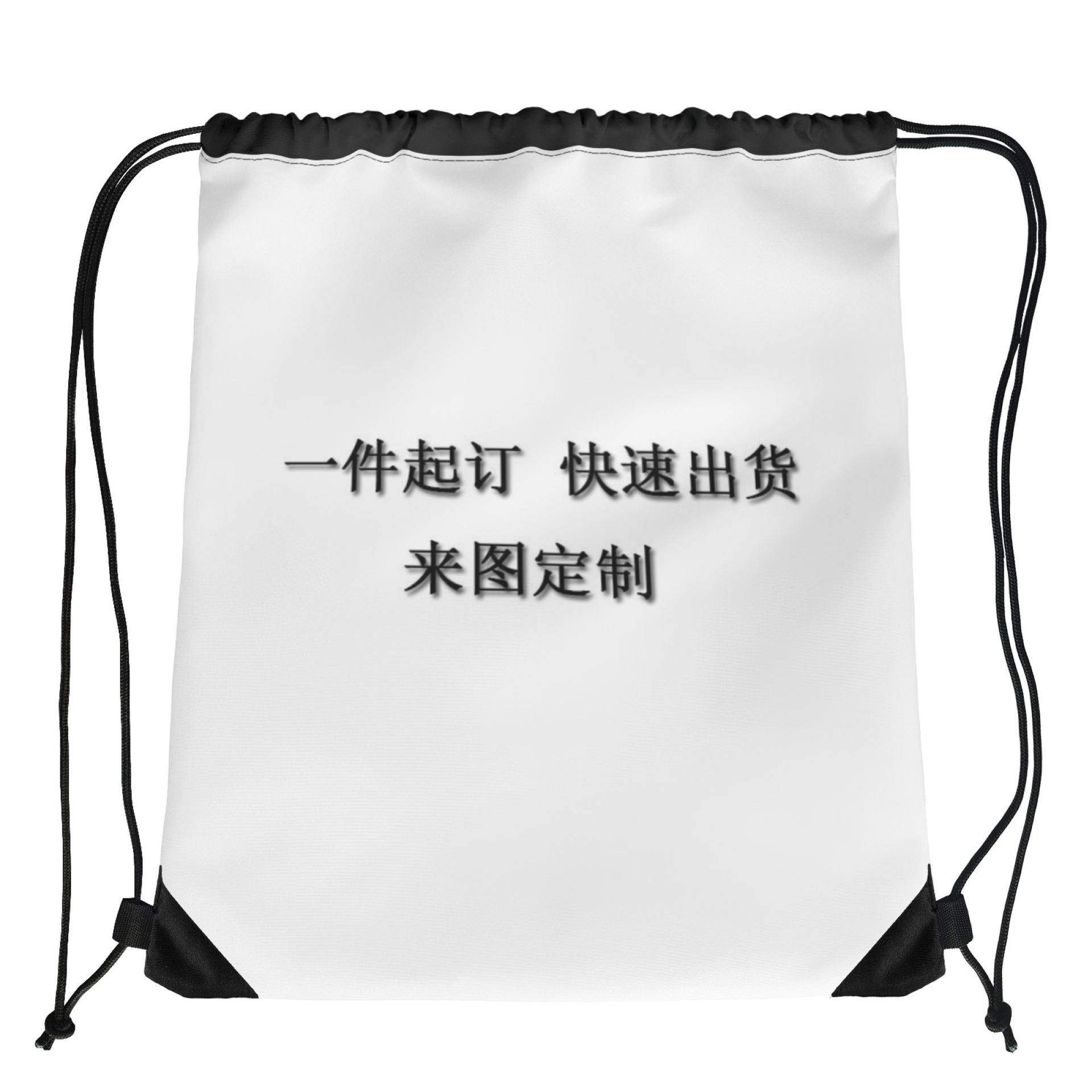 印logoTEMU新款自定义印花拉绳包日常搭配背包出行束口双肩包来图,包装,涤纶布袋,淘宝优惠券,粉丝福利购,淘宝优惠卷