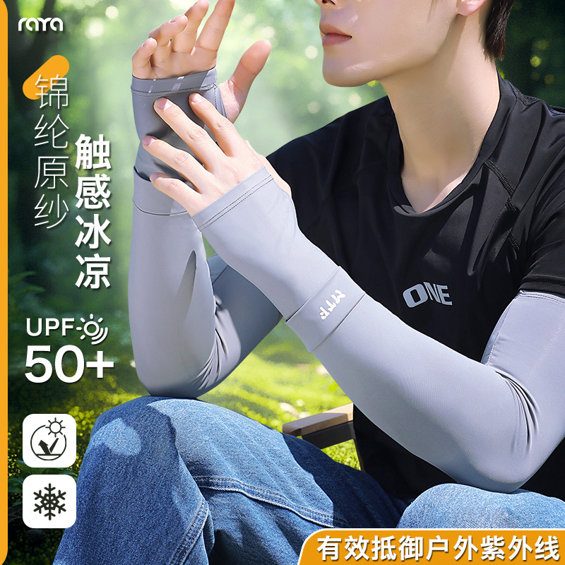 印logo防晒冰袖男夏季袖套手袖冰丝护臂薄手套骑行钓鱼防紫外线薄