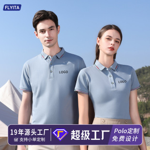 夏季 定制印logo刺绣办公室连锁店工衣工服 商务短袖 工作服POLO衫