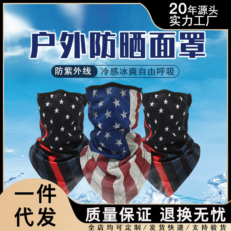 印logo美国标志面罩防晒护颈一体遮脸面部脸罩挂耳围脖骑行户外面,服饰配件/皮带/帽子/围巾,防晒面纱/面罩,淘宝优惠券,粉丝福利购,淘宝优惠卷