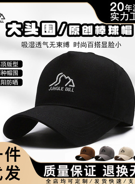 印logo丛林比尔精工五片头围棒球帽刺绣防晒帽加大加深鸭舌帽直播