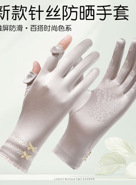 印logo防晒手套女款夏季开车骑行防紫外线透气薄款冰凉柔软全指翻