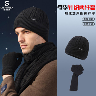 印logo迪桑飒毛线帽子男加绒保暖防寒帽冬季时尚简约护耳毛线帽套