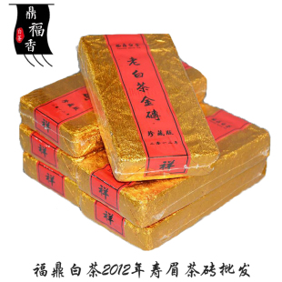 正宗高山贡眉原料 枣香白茶饼500g 2012陈年寿眉茶砖 福鼎老白茶