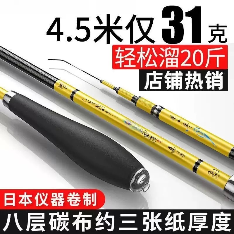 鲫鱼竿手竿28调19调超细超硬台钓竿碳素钓鱼竿手竿鲫鱼杆