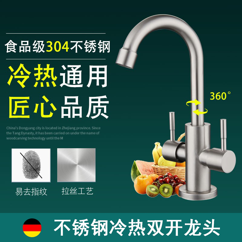 304不锈钢冷热双把双开关厨房水龙头 双开洗菜盆单孔龙头双控旋转