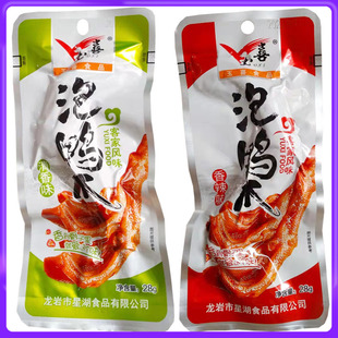 玉喜泡鸭爪福建特产龙岩下洋土楼香脆鸭掌卤味休闲零食泡鸭脚包邮