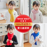 純山羊絨秋冬天小孩幼兒寶寶圍巾