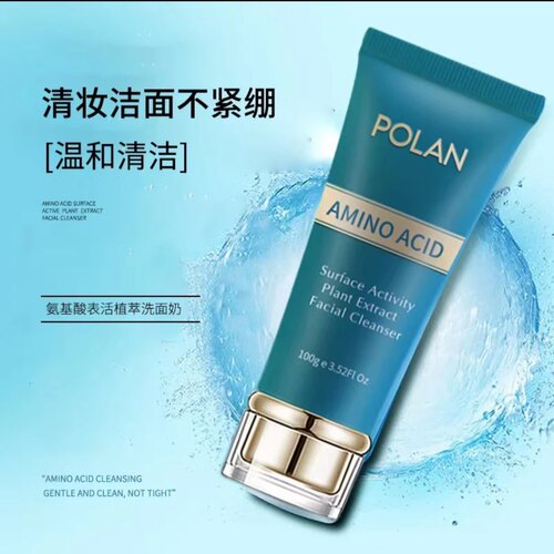 珀澜氨基酸表活植萃洗面奶补水保湿深层清洁温和洁面学生党洗面奶