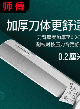 黄师傅折叠嫁接刀芽接刀电工刀剥线果树修剪刀花木树苗嫁接膜园艺