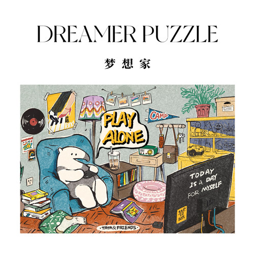 梦想家塔塔房间系列一个人的游戏时间1000片拼图解压益智玩具礼物