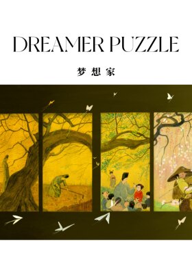 梦想家东坡的四季1000片华张一风景国风新中式拼图成人玩具女生礼