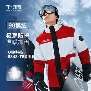千仞岗【鹅绒】千仞岗2025秋冬新款短款羽绒服户外男女同款8848
