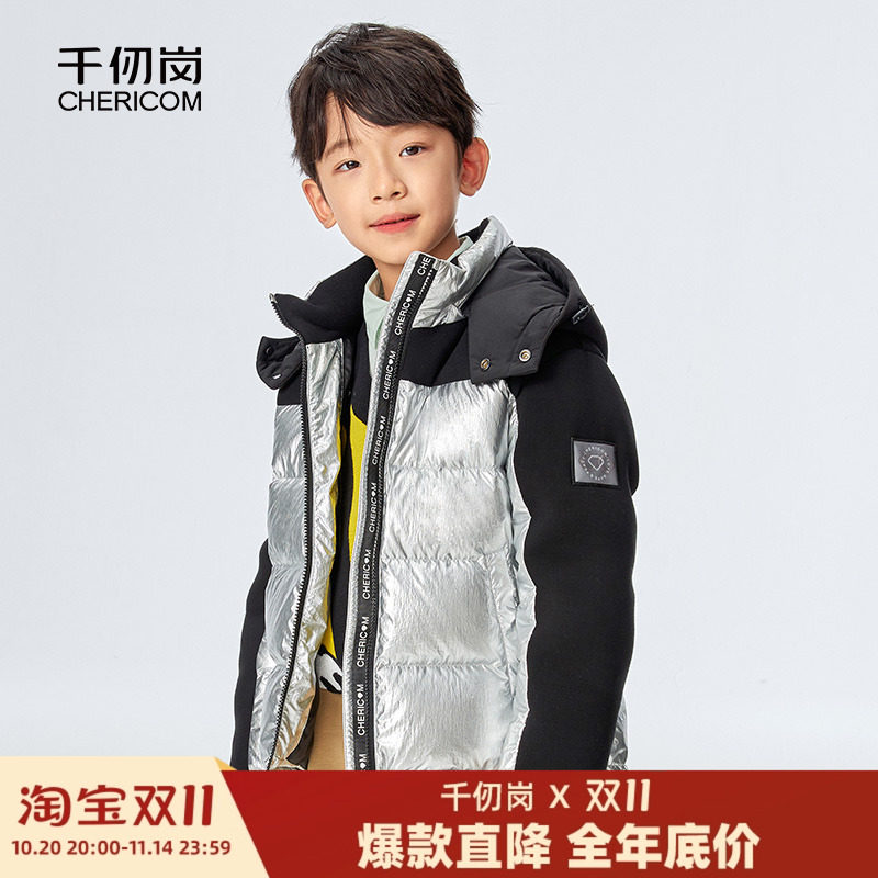 千仞岗冬季童装男童拼色亮面可脱卸连帽羽绒服