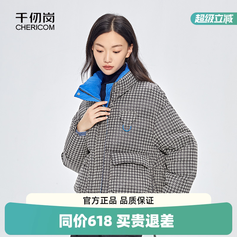 千仞岗女士时尚舒适防风泡芙短款千鸟棋盘格羽绒服