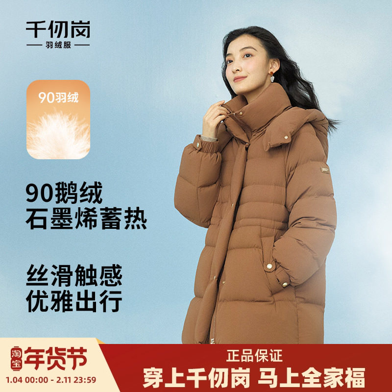 【鹅绒】千仞岗2024冬季新款连帽短款羽绒服鸭绒保暖纯色女士外套,女装/女士精品,羽绒服,淘宝优惠券,粉丝福利购,淘宝优惠卷