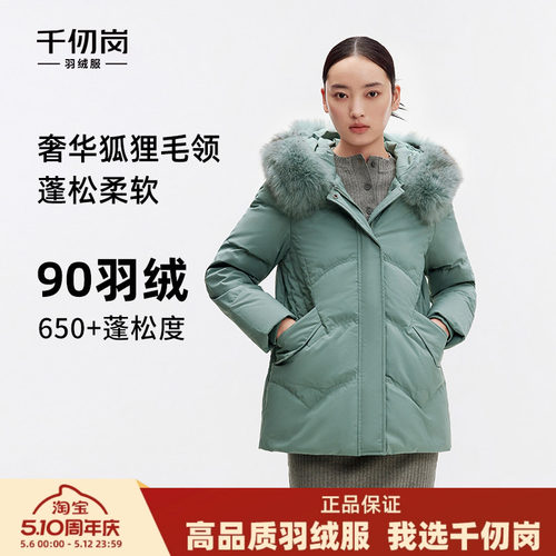 千仞岗女士连帽休闲保暖狐狸毛领