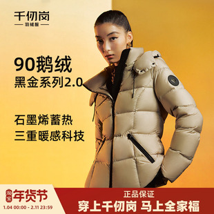 【鹅绒】千仞岗2024年秋冬新款短款羽绒服加厚时尚保暖极寒女生