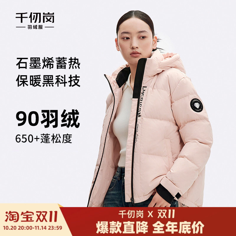 千仞岗2024年新款冬季连帽短款羽绒服糖果色甜美保暖舒适外套女士