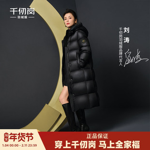 【刘涛同款】千仞岗2024冬季新款连帽长款黑金情侣款鹅绒羽绒服