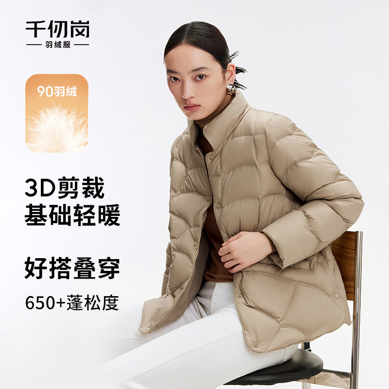 千仞岗2024年新款女士轻暖短款小立领时尚叠穿内搭外套上衣羽绒服