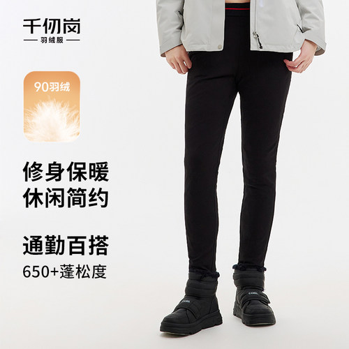 千仞岗大牌保暖加厚运动滑雪裤羽绒裤子显瘦百搭舒适长裤