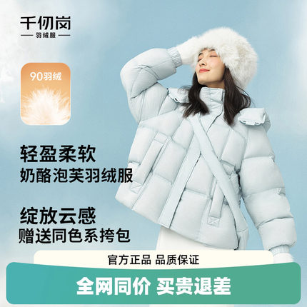 千仞岗2024年秋冬新款糖果色短款羽绒服休闲宽松云朵感女送斜跨包