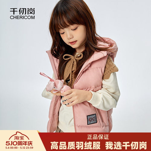 千仞岗冬季儿童男女同款马甲