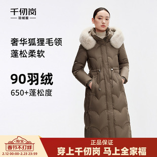 千仞岗大牌保暖加厚修身腰部抽绳狐狸毛领连帽羽绒服外套