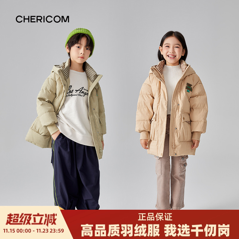 千仞岗中长男女童羽绒服