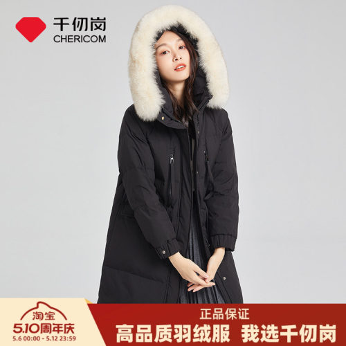 千仞岗中长款连帽大毛领羽绒服