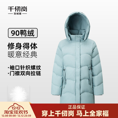 千仞岗2025秋冬新款中长款羽绒服立领可拆卸连帽保暖气质女款外套