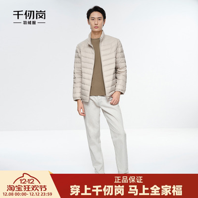 千仞岗休闲立领短款羽绒服